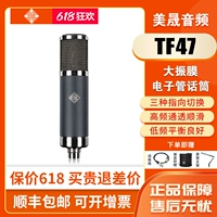 TF47 Дайте оригинал PL05 Anti -Spray