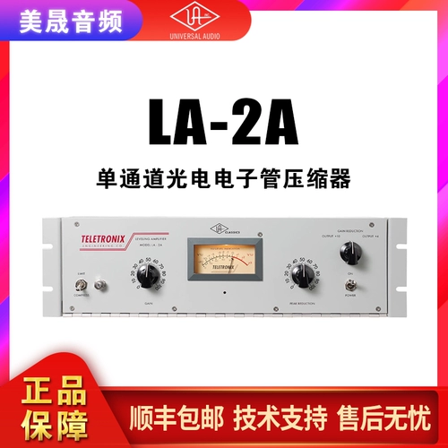БЕСПЛАТНАЯ ДОСТАВКА ИНДИВИНАЯ УНИВЕРСАЛЬНАЯ АУДИО UA TELETRONIX LA-2A LA2A Одноканальный компрессор