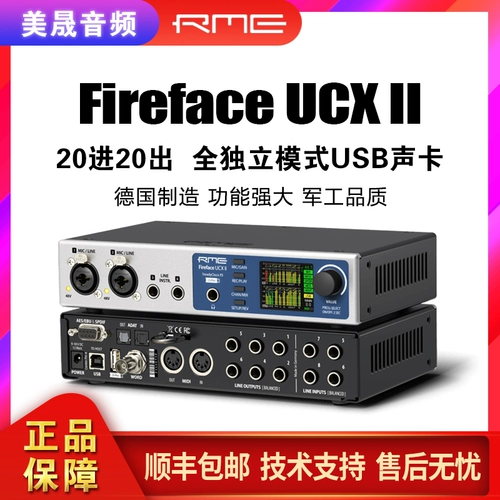 RME Fireface UCXII UCX2 портативное аудио -интерфейс Запись и аранжировка