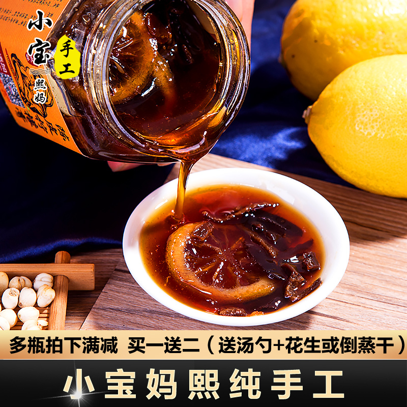 Lemon Paste, Chuanbei Tangerine Peel Paste, Rock Sugar, Purely Handmade, No Additives, Chuanbei Stewed Kumquat Health Tea 500g