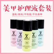 Nail Tool Set Unloading Water Gel Gel Wash Pen Water Wash Crystal Liquid Softener Unloading Oil Products