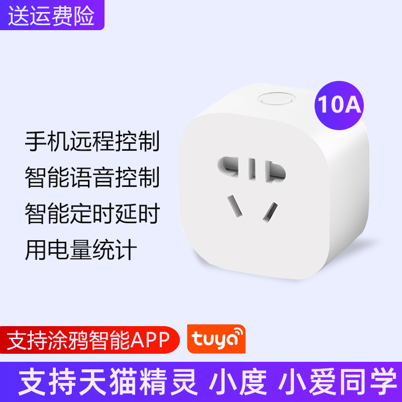 Graffiti Wise Meter Power Energy Socket Wifi Sky Cat Genie Phone Remote Remote Control Timing Switch Little Love Classmates