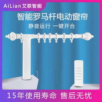 Support little love classmate intelligent Roman pole electric opening and closing curtain mobile phone remote control switch Tmall Genie