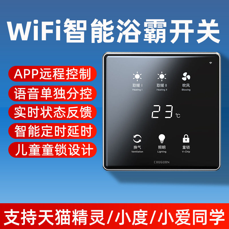 Tmall Elves smart bath touch screen wif switch bath bath five in one 5 open remote control panel toilet