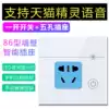86 type intelligent remote control socket 1 open 5 holes Touch glass panel smart home control five holes one open