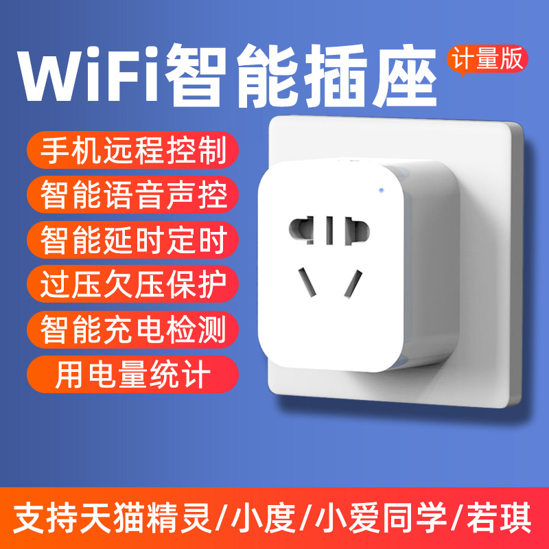 Smart Wifi Socket Metering Version Mobile Phone Far Control Switch Timed Sky Cat Genre Small Love 16A Plug