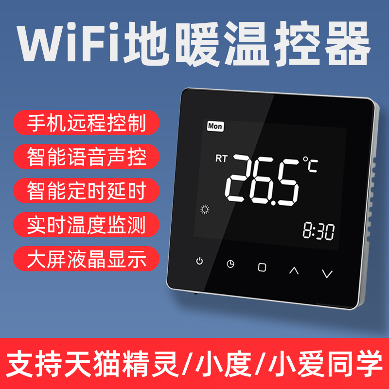 WiFi Intelligent Ground Heating Thermostat Electric Heating Boiler Wall Hanging Furnace Temperature Remote Control Panel Sky Cat Elf small