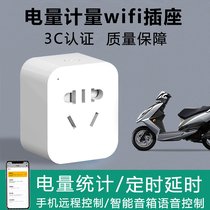 Tmall Genie smart socket power statistics wifi wireless remote control system small love switch timing power off