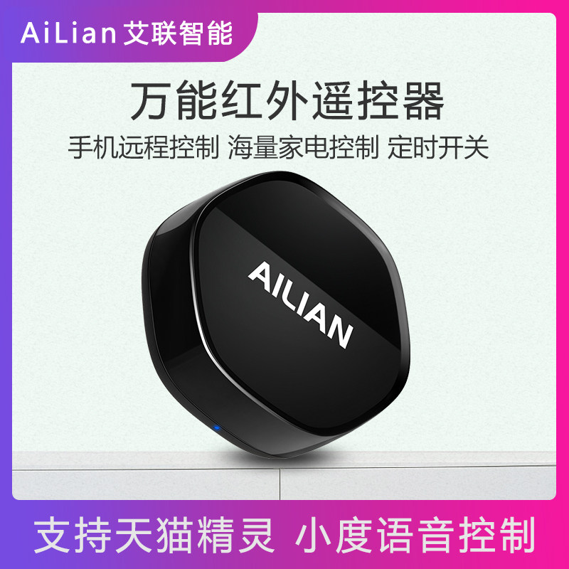 Tuya RF Universal Infrared Remote Control Mobile Phone Remote Control Switch Air Conditioning Temperature TV Tmall Genie