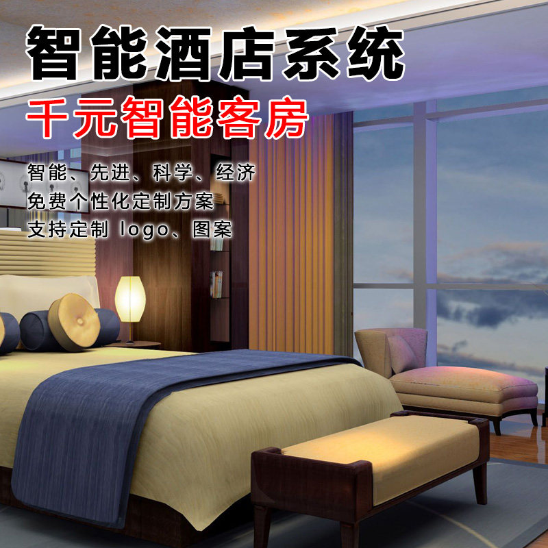 Tmall Genie whole house smart room Home system suite Hotel system Door lock Hotel switch panel small degree