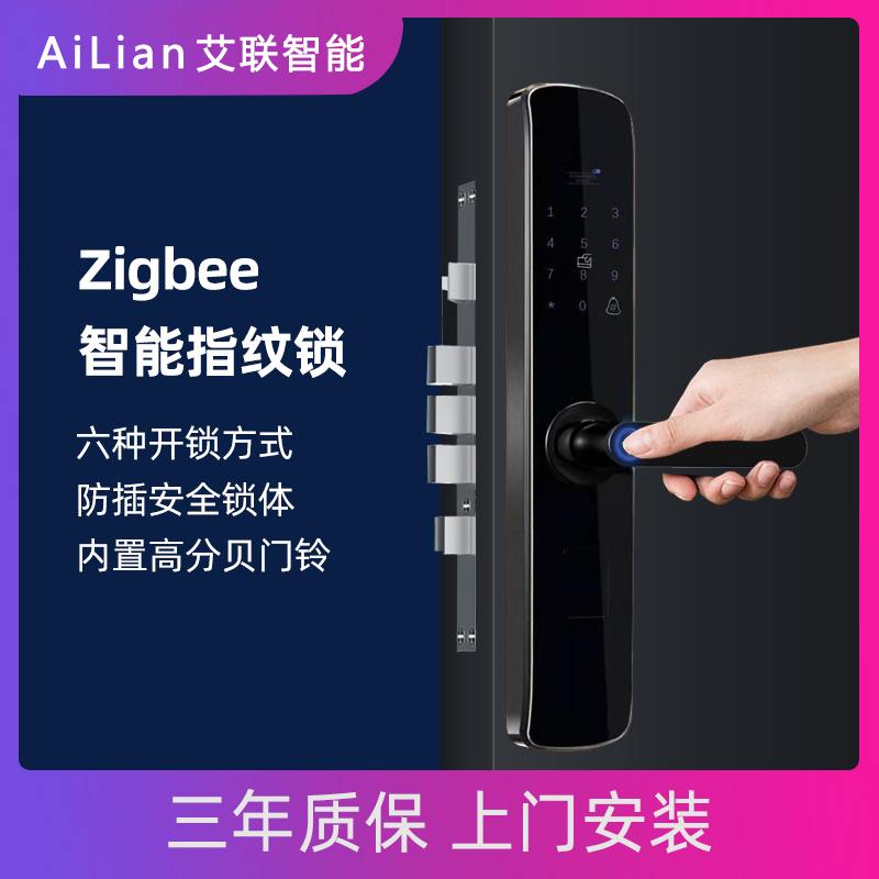 Smart fingerprint lock home anti-theft door electronic password card mobile phone switch door homestay hotel entrance door lock