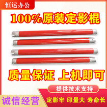 Xerox V2060 3065 3060 2560 3560 2265 2020 2022 original fixing upper roller