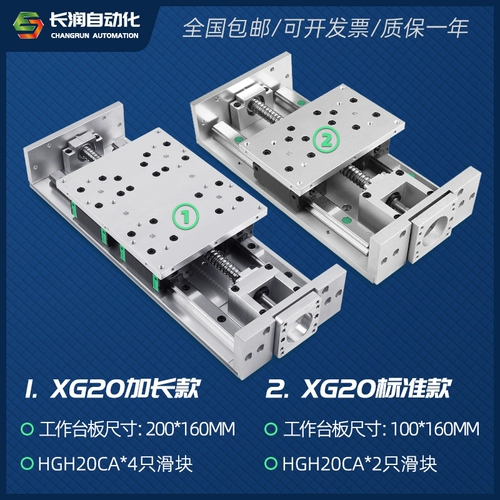 XG20 Двойной линейный модуль модуль вал с тяжелым ступенчатым сервоприводом Cross Forming Sport
