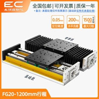 Модуль FG20, ход 1200 мм [поставляется в цвете]