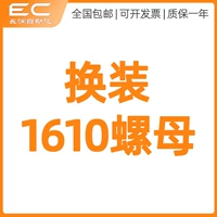 Заменить 1610 орех [Служба поддержки клиентов на таможни]]