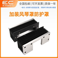 Платформа скольжения плюс обложка для защитной обложки для фортепиано Wind [Консультационное обслуживание клиентов]