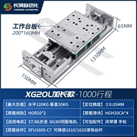 Xg20l Extended -s1000 мм (без учета мотор) [Подробная консультация по обслуживанию клиентов]