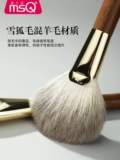 MSQ/魅丝蔻 Профессиональная элитная высококачественная кисть, 10 шт