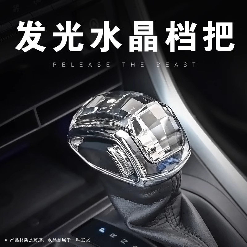 丰田车主看过来！水晶档把+氛围灯，打造你的专属座驾-水晶档把-淘宝好物网