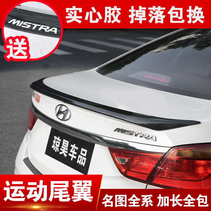 Special for modern name Tulip 14-1718 new name map retrofit free of punch tail tail lip top wing decoration