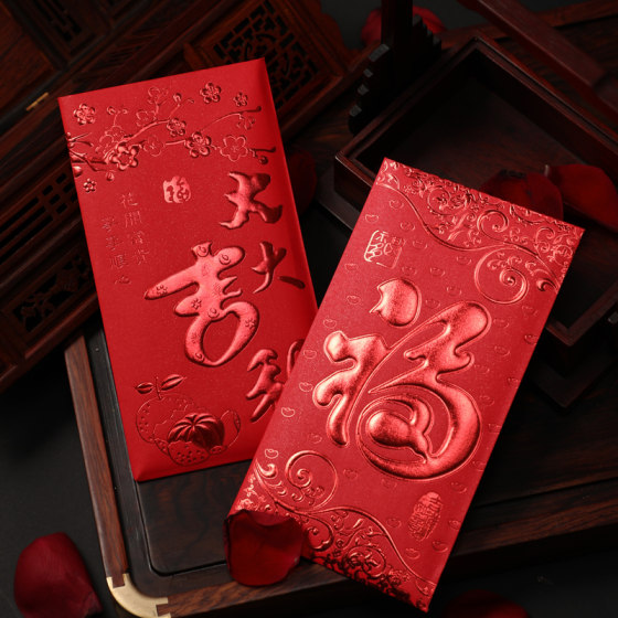 Red envelopes for the New Year, small red envelopes, mini red envelope bags, universal personalized creative blessing characters, good luck and good fortune, 2024 style