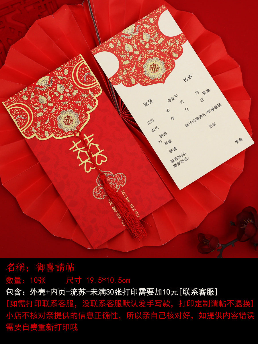 [USD 5.37] Wedding Festival Personalized Wedding Invitation Letter ...