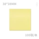 Sku Showllow Yellow