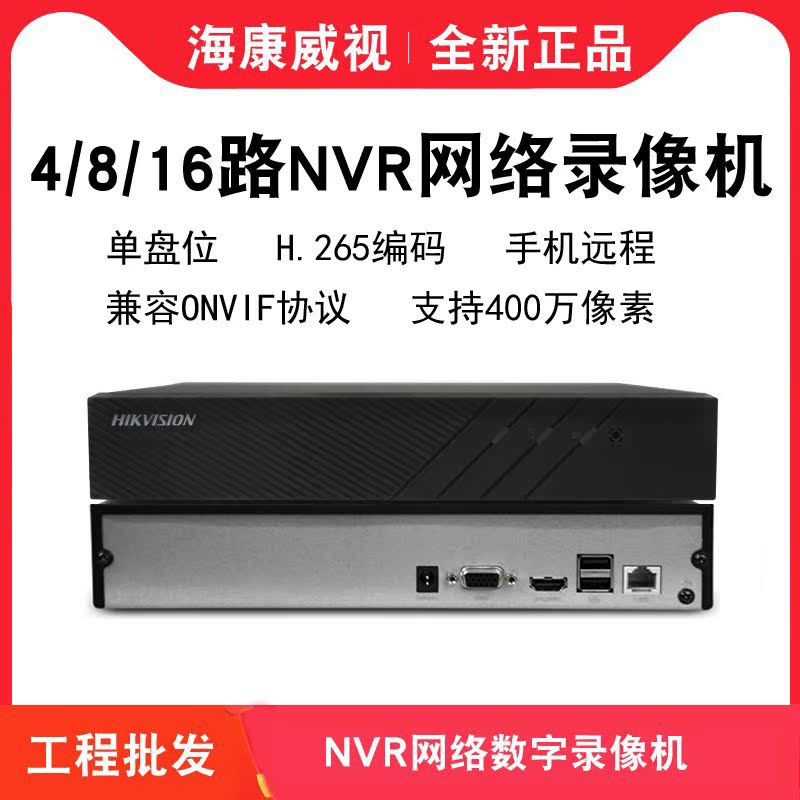 Hikvision DS-7808N-F1(C)4 8 16CH NVR HD Network DVR Monitor host