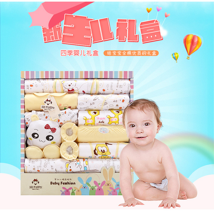 Coffret cadeau pour bébé - Ref 1950645 Image 8