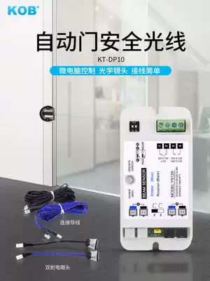 KOB automatic door safety light infrared electric eye anti-pinch switch electric induction door safety infrared