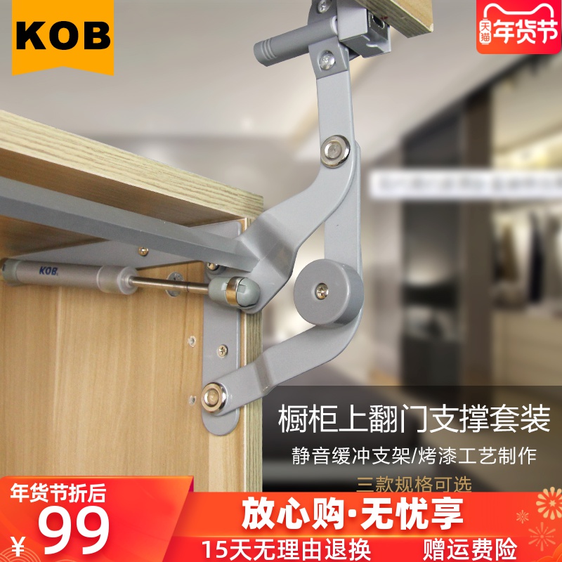 Kob Parallel Translation Hardware Rising Door Vertical Turning