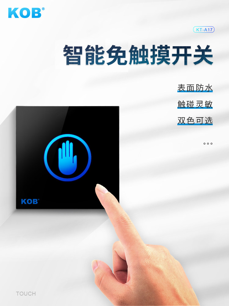 Kob Touch Access Control Switch, Sensor Exit Button, Infrared Remote Control Switch, Non-Contact Wireless Exit Switch