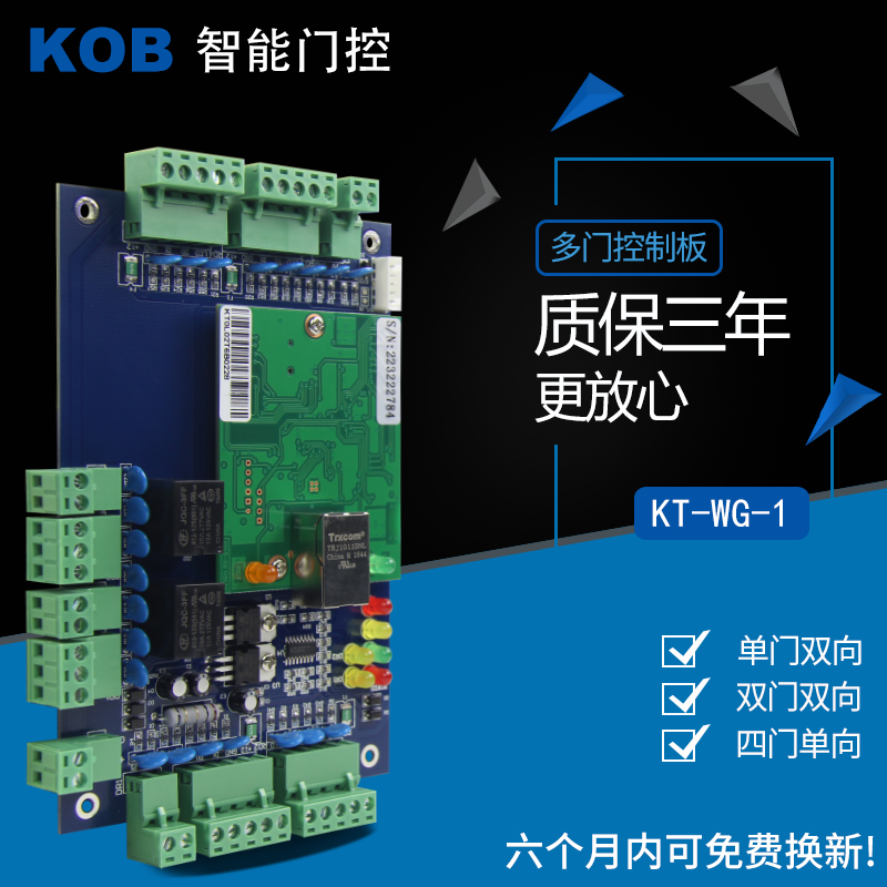 Multi-door control board TCP IP Newsletter single door double door four doors multiple door control control board