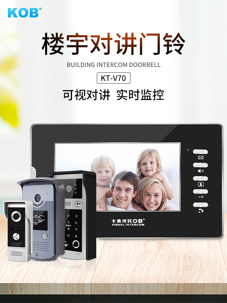 KOB video doorbell Home wired building intercom Villa HD intelligent night vision electronic access control system