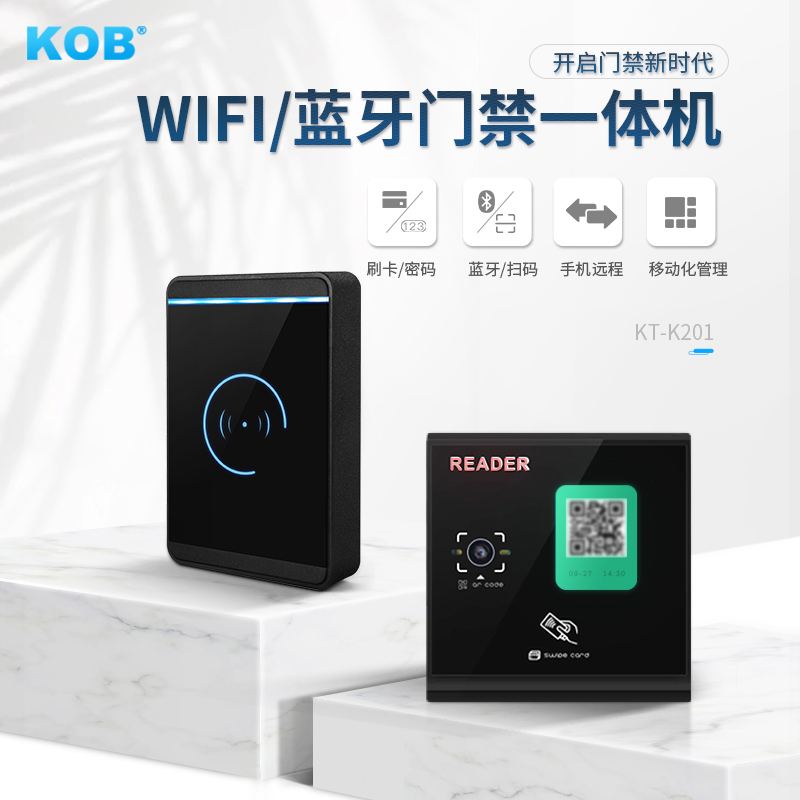 KOB smart bluetooth WeChat access control system All mobile phone remote door lock QR code swipe card access control machine