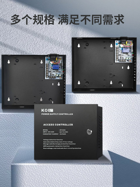 Kob Multi-Door Controller Power Box Access Control Board Chassis Magnetic Lock Electric Plug Lock 3A5A Access Control Power Box