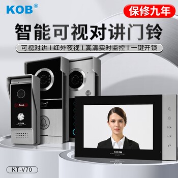 Kob Video Doorbell Home Wired Building Intercom Villa High-Definition Smart Doorbell Night Vision Electronic Access Control System