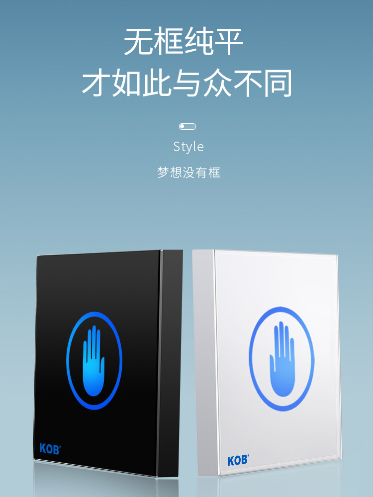 Kob Touch Access Control Switch, Sensor Exit Button, Infrared Remote Control Switch, Non-Contact Wireless Exit Switch