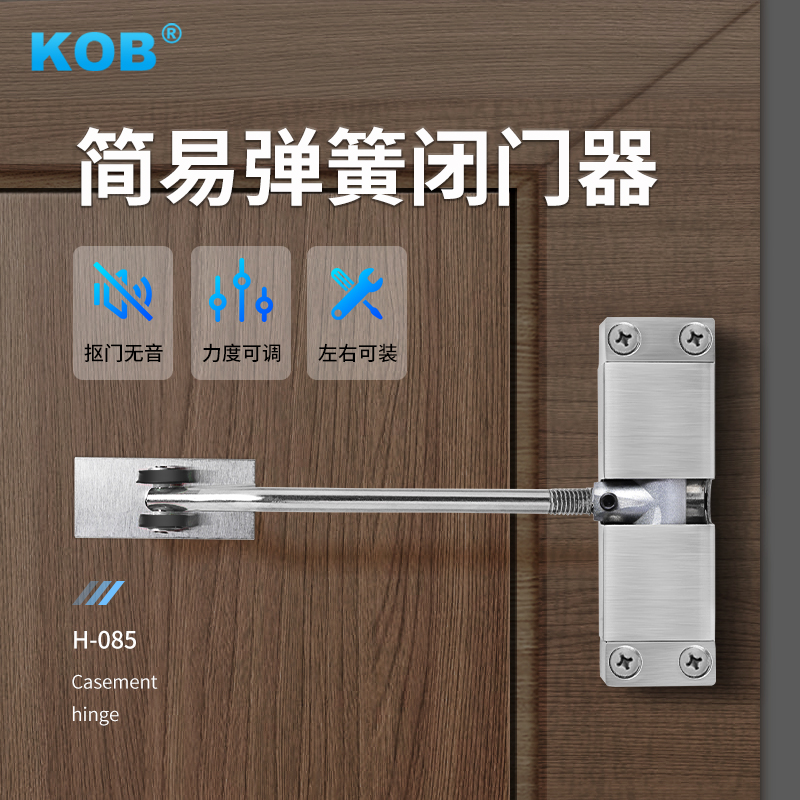 KOB door closer Home small simple door closing device spring buffer device rebound automatic door closing artifact
