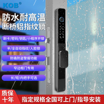 Broken Bridge Aluminum Outdoor Waterproof Smart Door Lock Fingerprint Lock Face Recognition Password Aluminum Alloy Courtyard Kfc Door Lock