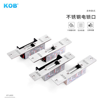 Kob Access Control Electric Lock with Power-On Locking Function, Nonc Standard Type Cathode Lock, Electronic Access Control Electric Lock, 12V Electric Control Lock