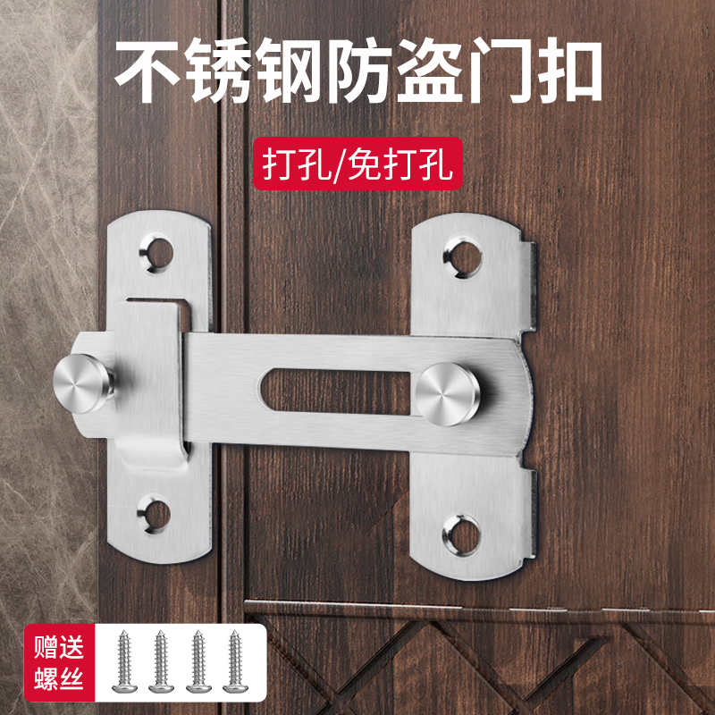 KOB stainless steel latch lock door lock no punch hole door clasp door bolt lock sliding door iron door wooden door buckle anti-theft buckle