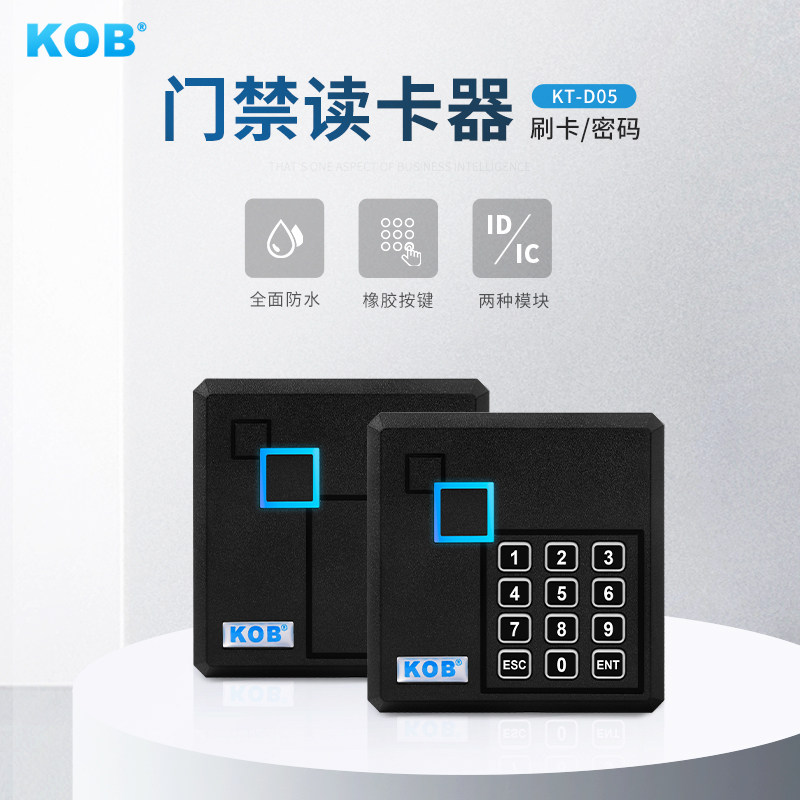 KOB brand IC ID card access control reader card reader access control swipe wg26 read head swipe card reader