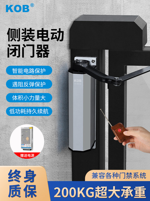 Kob Side-Mounted Electric Door Closer, Automatic Swing Gate for Iron Fences, Residential Community Door Opener, Sensor Door Unit