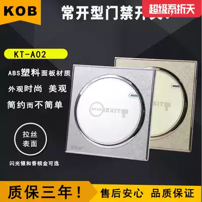 KOB brand luxury access control button out door switch access door door button round panel button