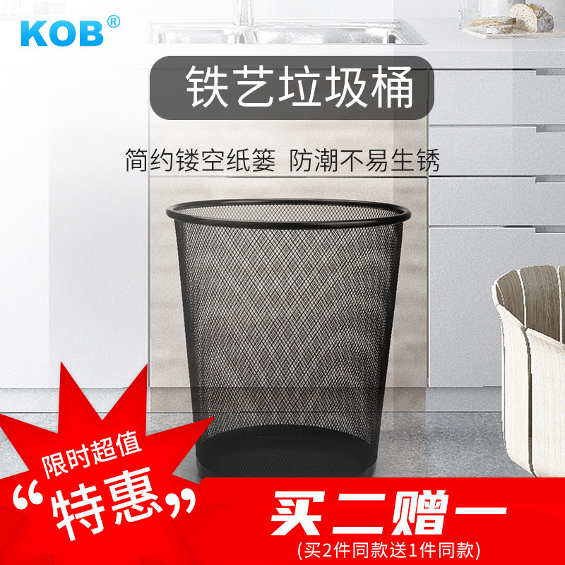 KOB household barbed wire trash can kitchen bathroom bedroom living room dining room office hotel without lid paper basket