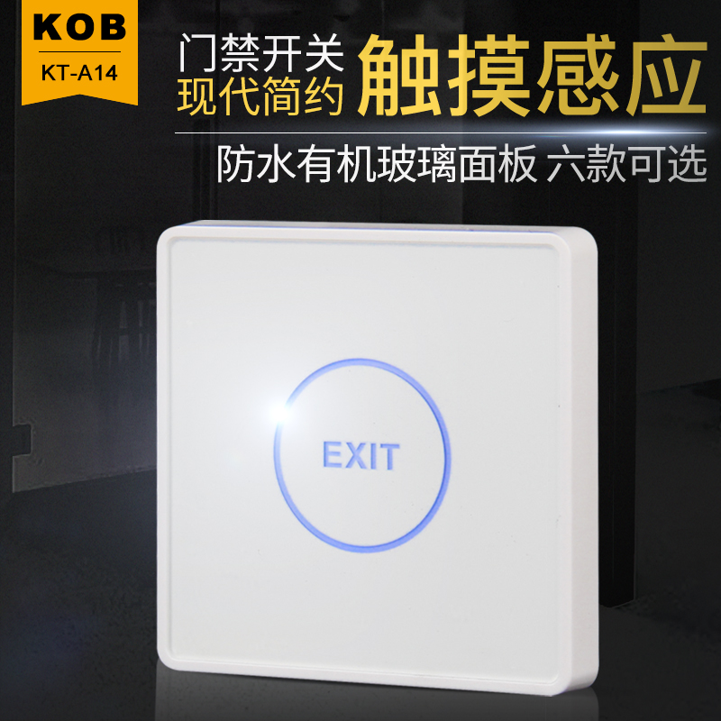 KOB Infrared Sensing Access Door Exit Switch Touch Type Switch Glass Panel Remote Control Switch Wireless Out Button