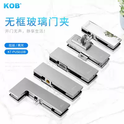 KOB frameless glass door clip ground spring door accessories Stainless steel parking lock clip clip down clip hairpin curved clip 10-15mm