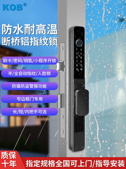Broken Bridge Aluminum Outdoor Waterproof Smart Door Lock Fingerprint Lock Face Recognition Password Aluminum Alloy Courtyard Kfc Door Lock