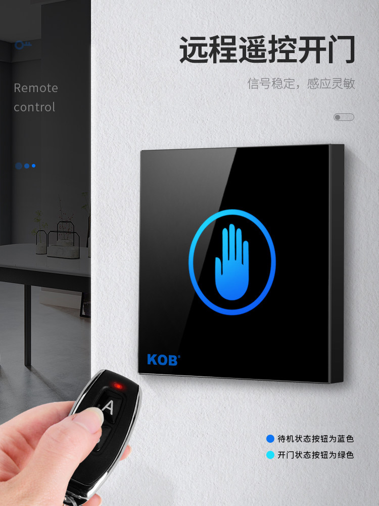 Kob Touch Access Control Switch, Sensor Exit Button, Infrared Remote Control Switch, Non-Contact Wireless Exit Switch